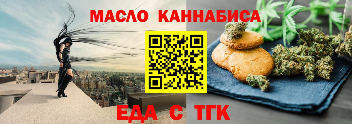 Печенье с ТГК марихуана  Вход с VPN  Вольск 