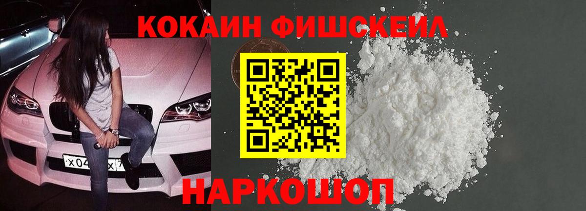 Cocaine Эквадор Вольск