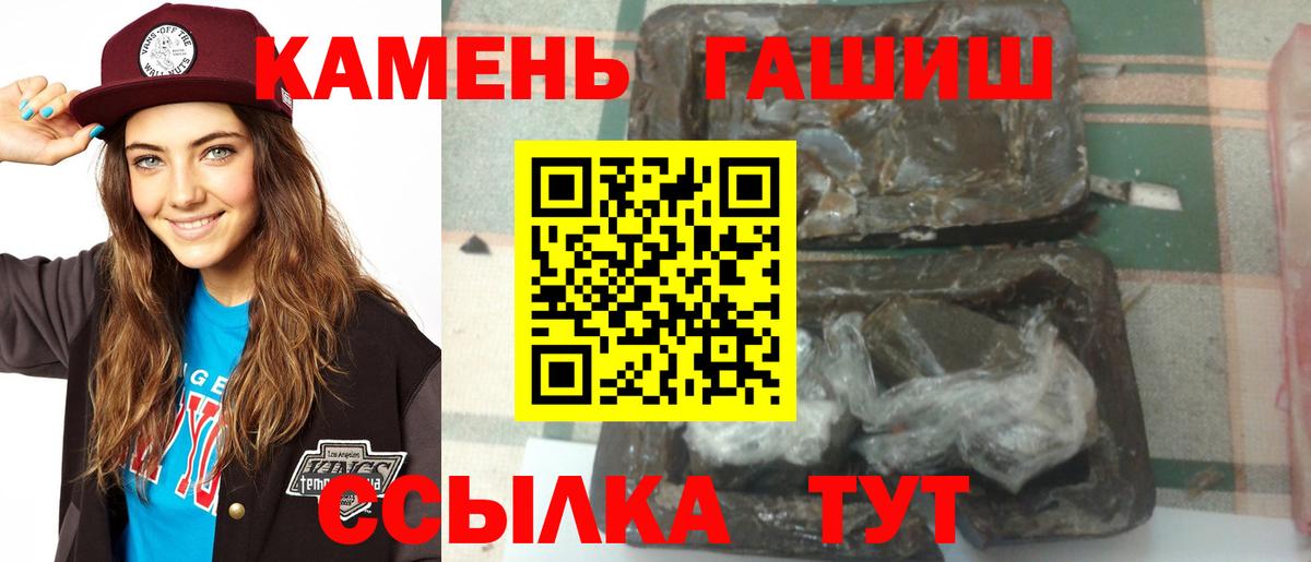 Вольск  ГАШИШ hashish  Вход с VPN  ГАШ Cannabis 