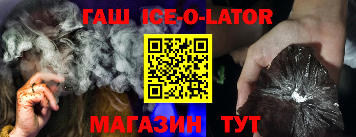 ГАШ VHQ Вольск