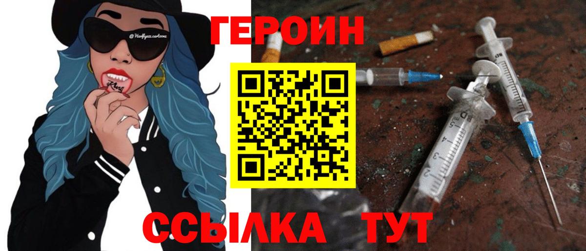 ГЕРОИН гречка Вольск