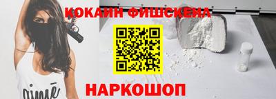 кокаин премиум Апрелевка