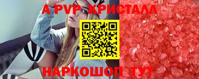 альфа пвп Аргун
