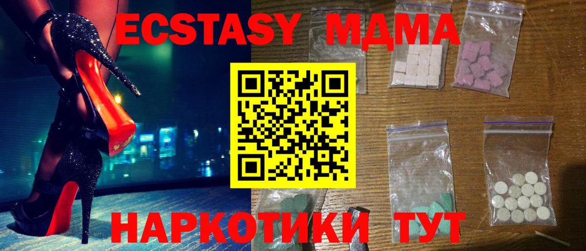 MDMA кристаллы  МДМА кристаллы  Вольск  Вход с VPN 