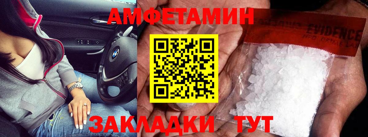 Метамфетамин витя Вольск