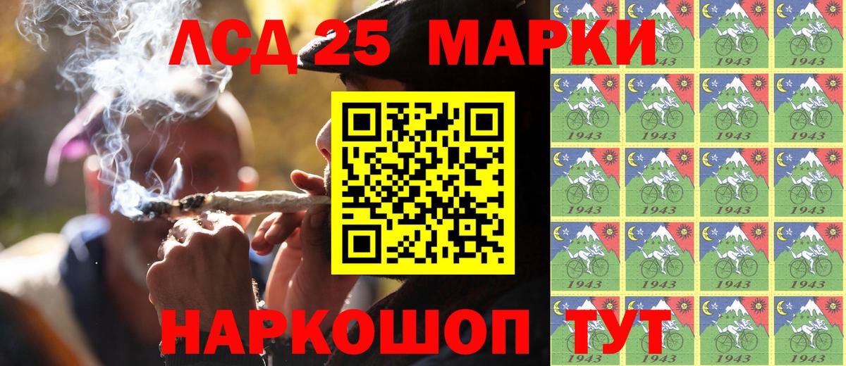 Марки N-bome 1500мкг Вольск