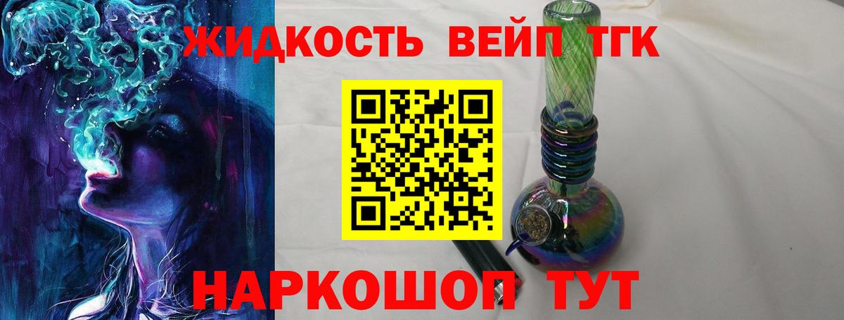 Дистиллят ТГК жижа  Вход с VPN  Вольск 