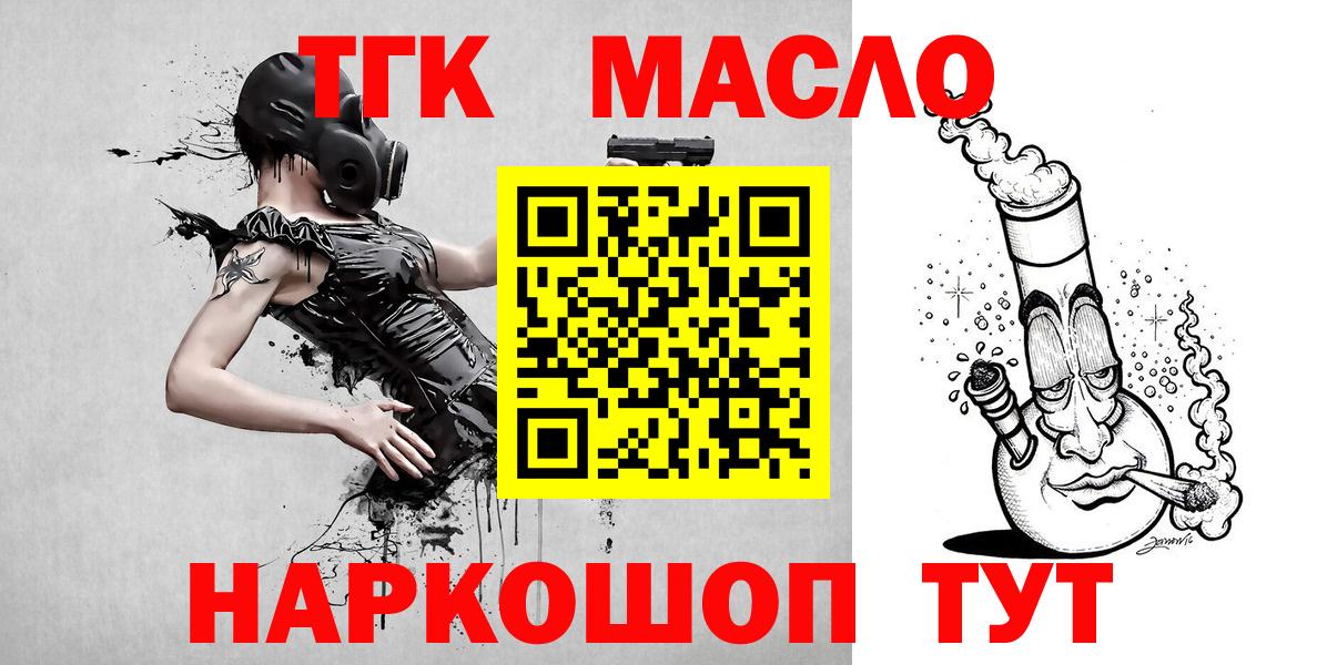 ТГК вейп с тгк Вольск